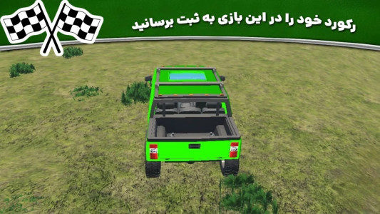 اسکرین شات 4 بازی بازی جدید | افرود سواری