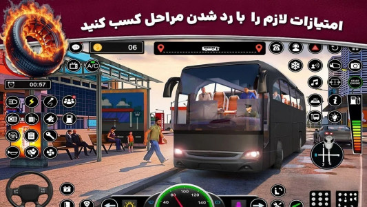 اسکرین شات 1 بازی بازی رانندگی جدید | اتوبوس مسافربری