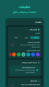 اسکرین شات 6 برنامه نیترو | تحریم شکن ، کاهش پینگ
