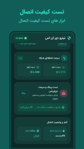 اسکرین شات 5 برنامه نیترو | تحریم شکن ، کاهش پینگ