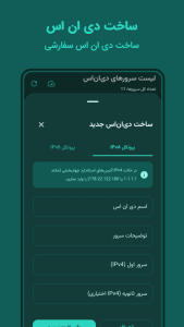 اسکرین شات 3 برنامه نیترو | تحریم شکن ، کاهش پینگ