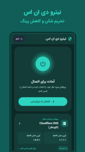 اسکرین شات 1 برنامه نیترو | تحریم شکن ، کاهش پینگ