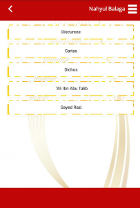 اسکرین شات 2 برنامه نهج البلاغه به زبان اسپانیایی