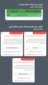 اسکرین شات 5 برنامه ‏‏‏مطمئن باش