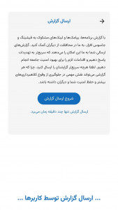 اسکرین شات 9 برنامه ‏‏‏مطمئن باش