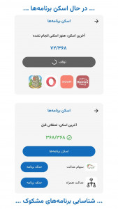 اسکرین شات 7 برنامه ‏‏‏مطمئن باش