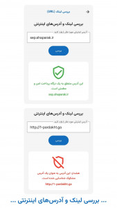 اسکرین شات 6 برنامه ‏‏‏مطمئن باش