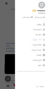 اسکرین شات 3 برنامه ‏‏‏مای دات