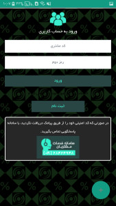 اسکرین شات 2 برنامه لبخند آفرین