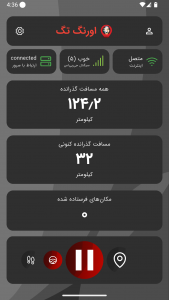 اسکرین شات 3 برنامه ‏اورنگ تگ