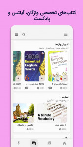 اسکرین شات 10 برنامه دهکده زبان