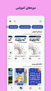 اسکرین شات 4 برنامه دهکده زبان