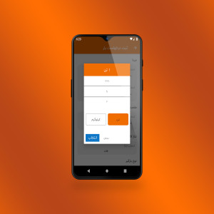 اسکرین شات 4 برنامه بارنما