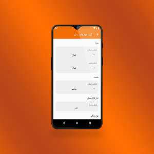 اسکرین شات 3 برنامه بارنما