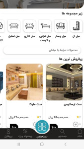 اسکرین شات 3 برنامه ویدار