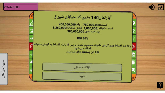 اسکرین شات 5 بازی گردش پول