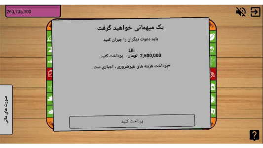 اسکرین شات 3 بازی گردش پول