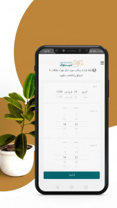 اسکرین شات 7 برنامه سیدوک نسخه موکل - وکیل آنلاین - مشاوره حقوقی