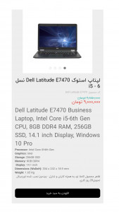 اسکرین شات 2 برنامه فروشگاه لپتاپ قشم365