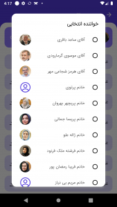 اسکرین شات 12 برنامه ‏دانشنامه حافظ (نور)
