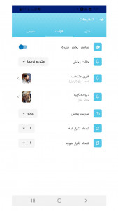 اسکرین شات 1 برنامه ترجمه گویای قرآن کریم - دکتر حداد عادل