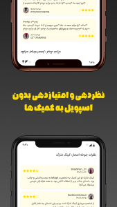 اسکرین شات 5 برنامه ‏‏کامیک وورلد