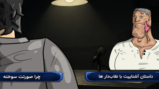 اسکرین شات 9 بازی نقاب داران ۲