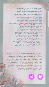 اسکرین شات 6 برنامه تعبیر خواب و فال و طالع بینی