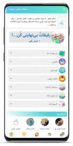 اسکرین شات 1 برنامه بینهایت