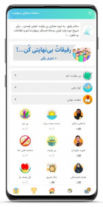 اسکرین شات 2 برنامه بینهایت