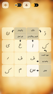 اسکرین شات 1 بازی جدول لیسک