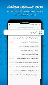 اسکرین شات 3 برنامه ‏‏‏‏‏‏آقای املاک