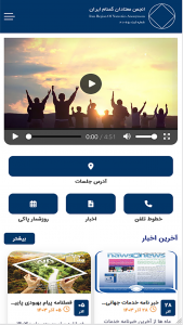 اسکرین شات 1 برنامه انجمن معتادان گمنام
