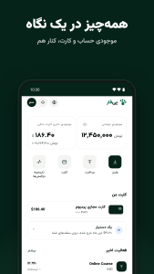 اسکرین شات 2 برنامه پی فار ویزا کارت بینالمللی