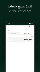 اسکرین شات 3 برنامه پی فار ویزا کارت بینالمللی
