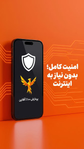 اسکرین شات 3 برنامه ‏‏‏‏‏سیمرغ - AI آفلاین