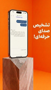 اسکرین شات 4 برنامه ‏‏‏‏‏سیمرغ - AI آفلاین