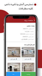 اسکرین شات 5 برنامه پلنرس - طراحی سه بعدی انواع فضا