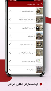 اسکرین شات 3 برنامه پلنرس - طراحی سه بعدی انواع فضا