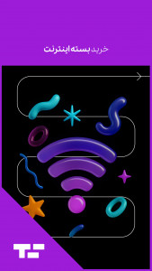 اسکرین شات 5 برنامه تومن | پرداخت آنلاین