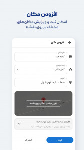 اسکرین شات 8 برنامه نشان 