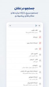 اسکرین شات 2 برنامه نشان 