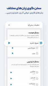 اسکرین شات 7 برنامه نشان 