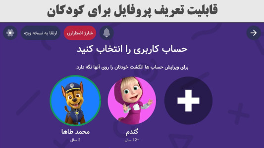 اسکرین شات 2 برنامه ‏‏رنگین کمان | انیمیشن و کارتون کودکان