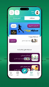 اسکرین شات 8 برنامه قدم شمار رایاکوین - راه برو سکه بگیر