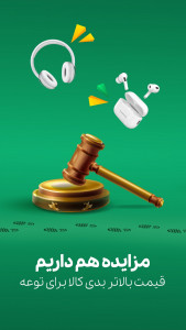 اسکرین شات 5 برنامه قدم شمار رایاکوین - راه برو سکه بگیر