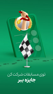 اسکرین شات 4 برنامه قدم شمار رایاکوین - راه برو سکه بگیر