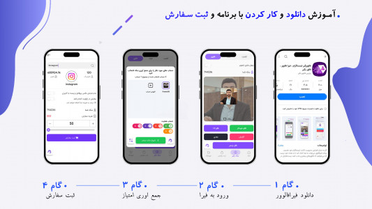 اسکرین شات 7 برنامه ‏‏فالور بگیر اینستاگرام ، فیرا فالوور ، فالور گیر