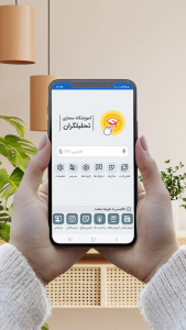 اسکرین شات 1 برنامه دیکشنری تحلیلگران