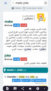 اسکرین شات 3 برنامه ‏دیالوگ‌های انگلیسی تحلیلگران